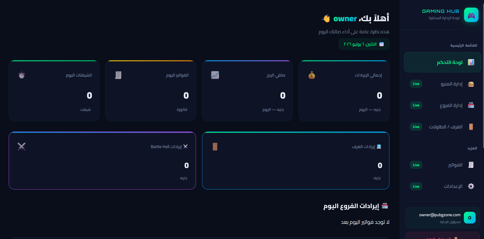 نظام كاشير PUBG Zone